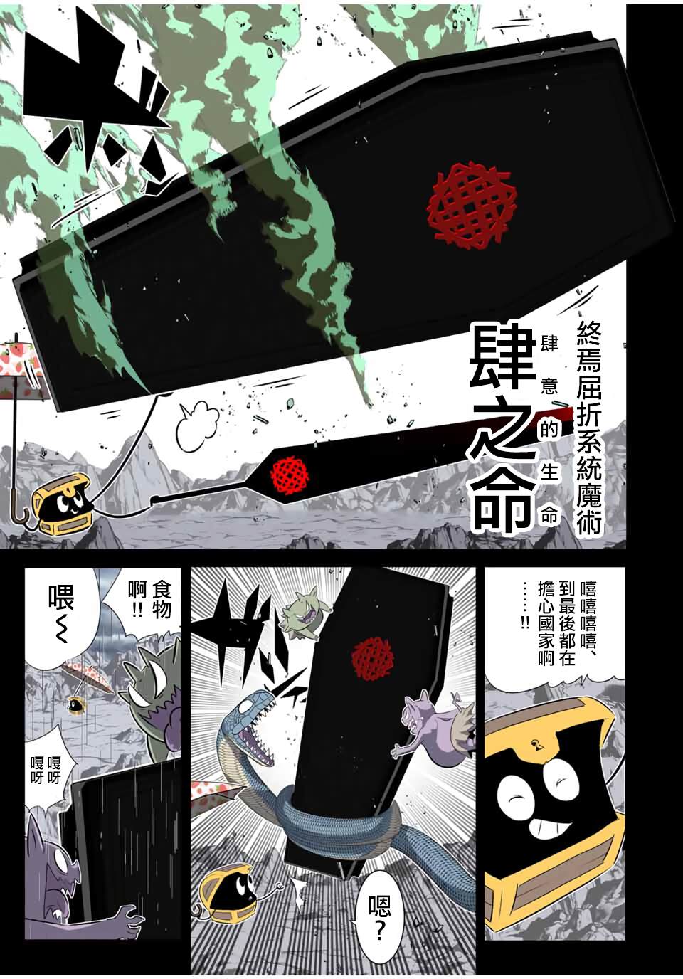 第203话3