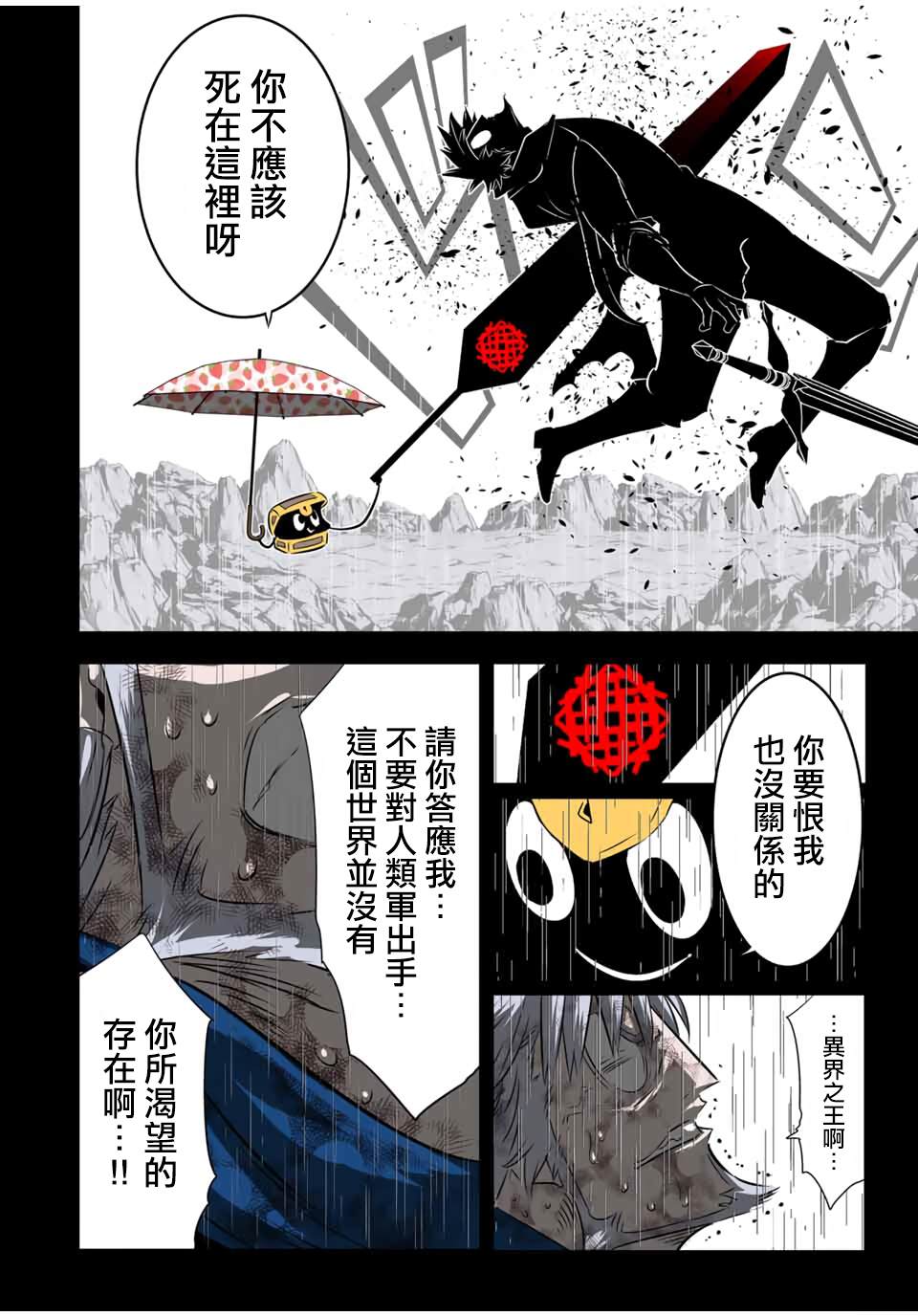 第203话2