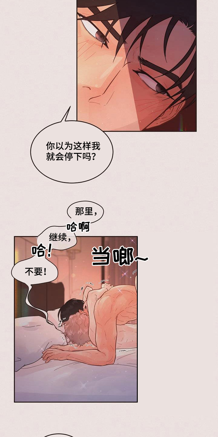 第171话13