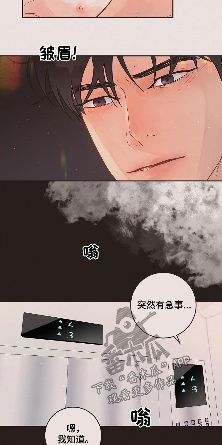 第171话5