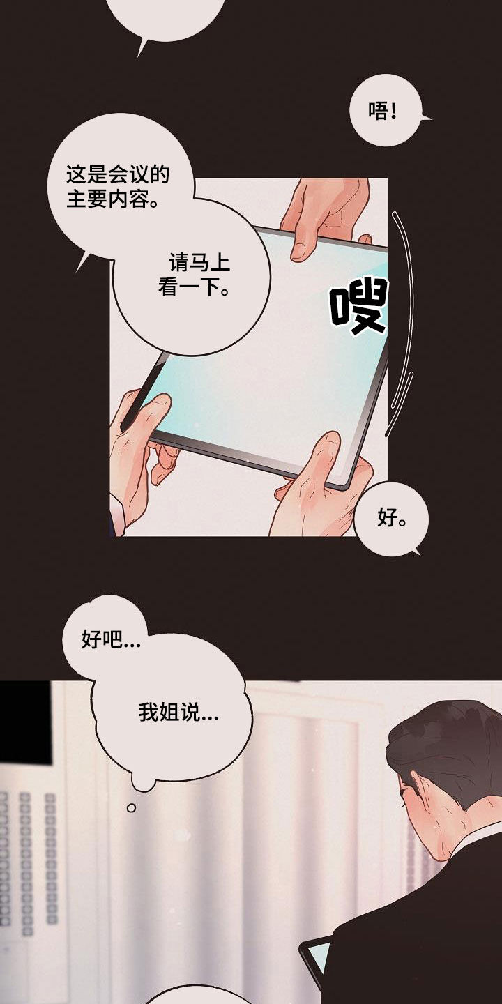 第171话6