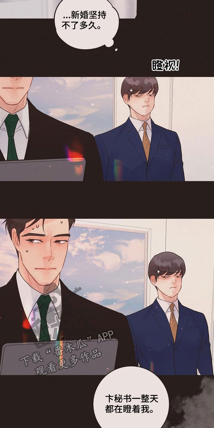 第171话7