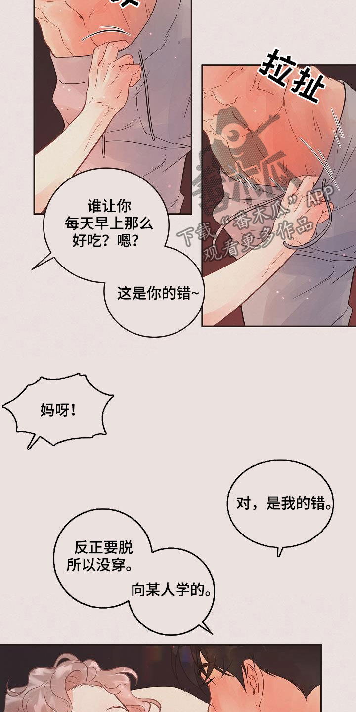 第171话9