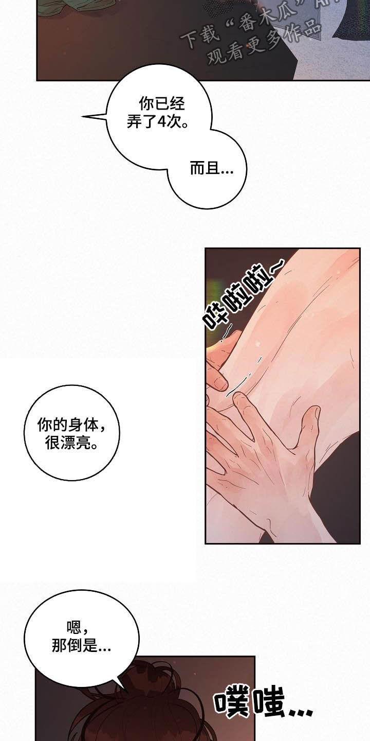 第168话5