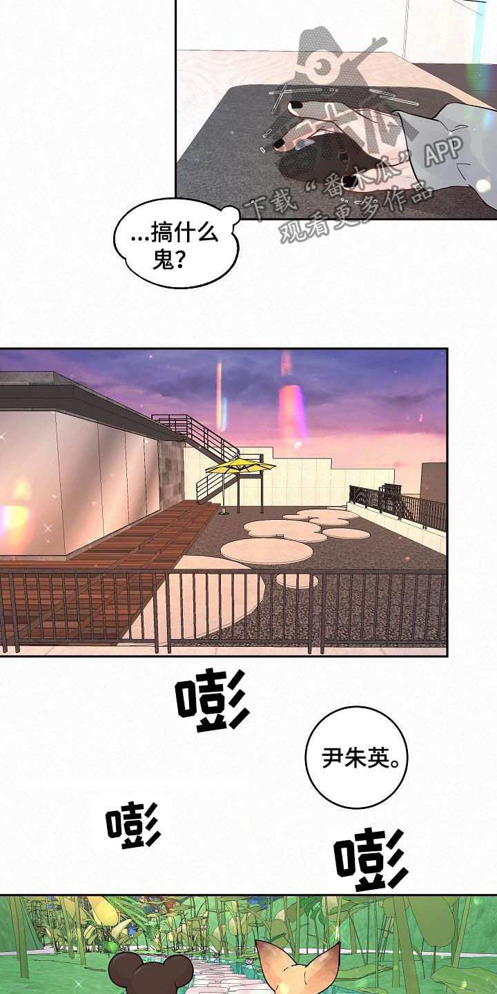 第166话8