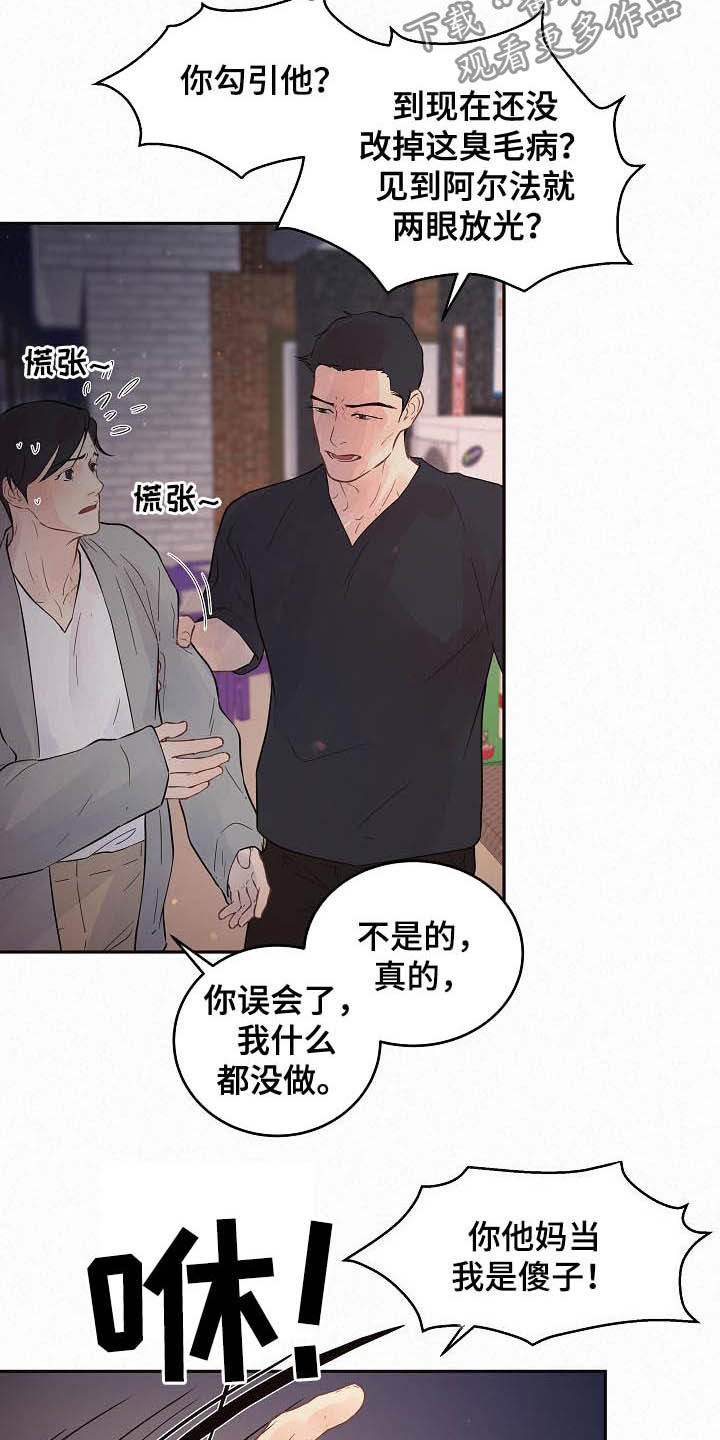 第165话3