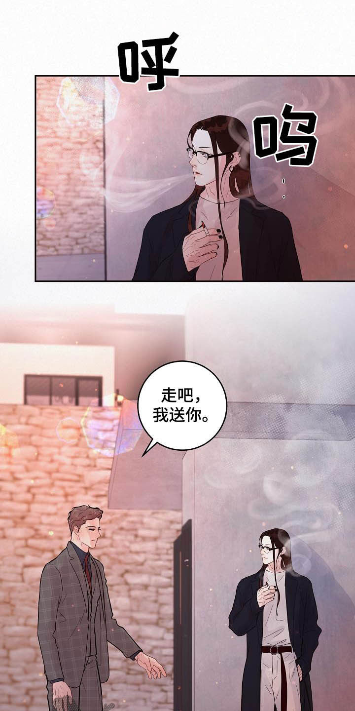 第164话8