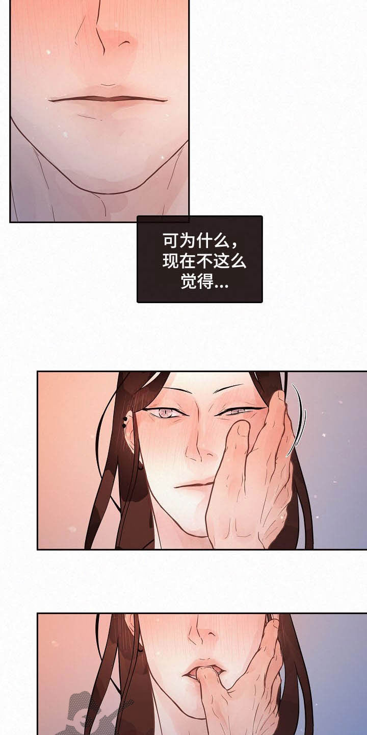 第161话13
