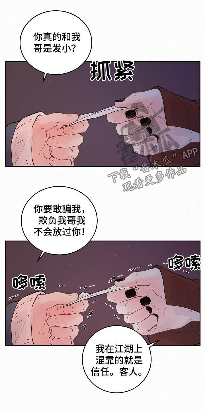 第160话4