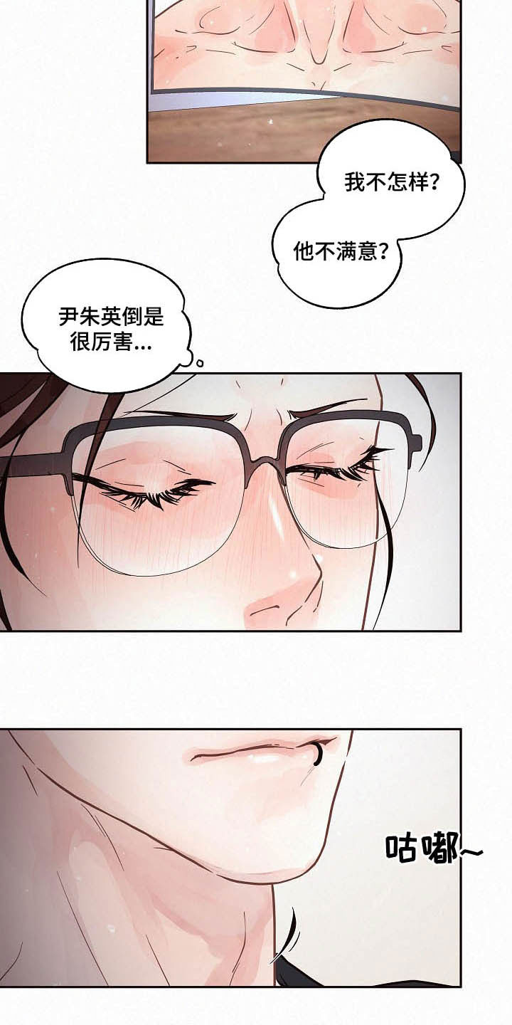 第159话4