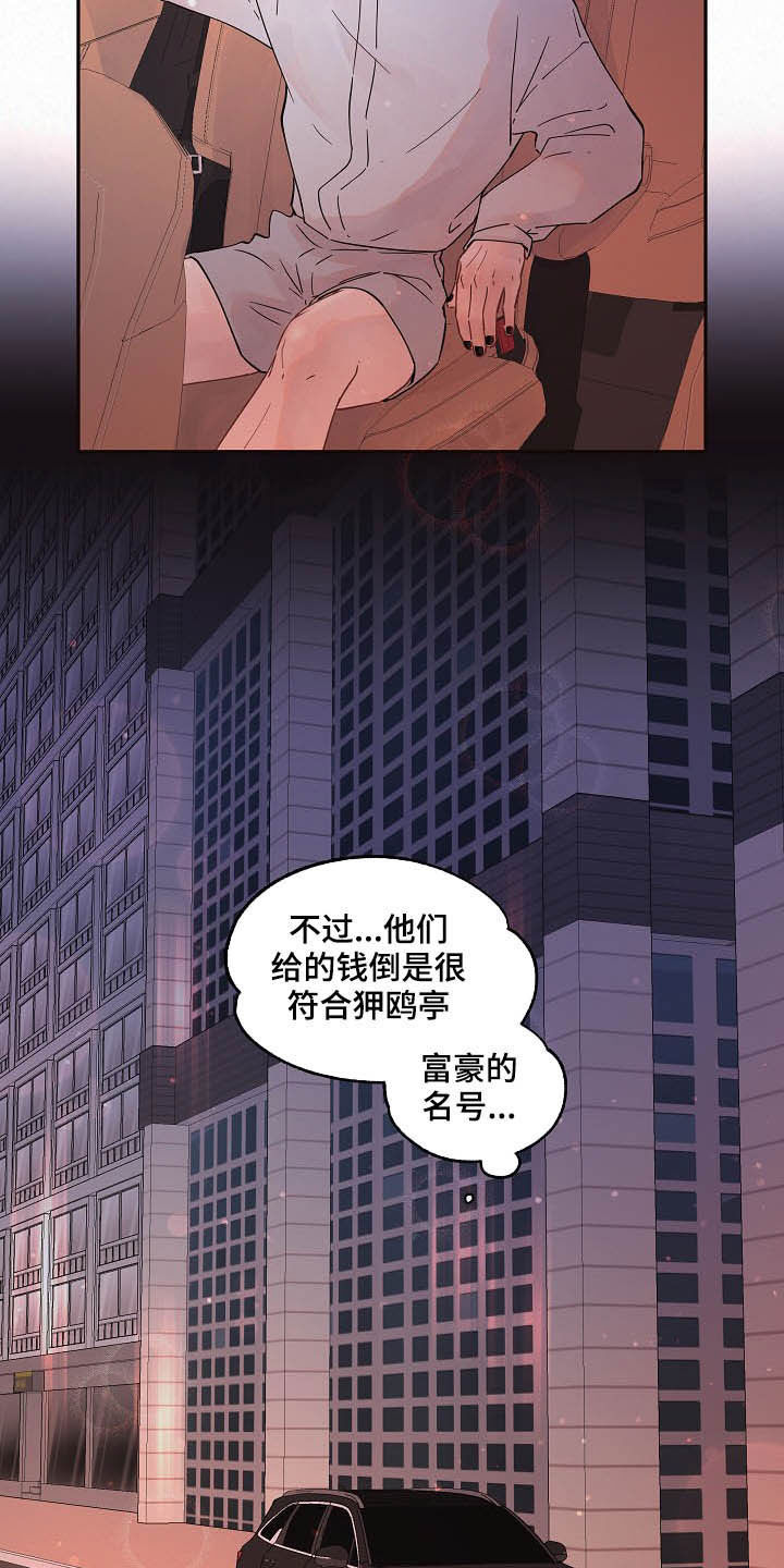 第158话2