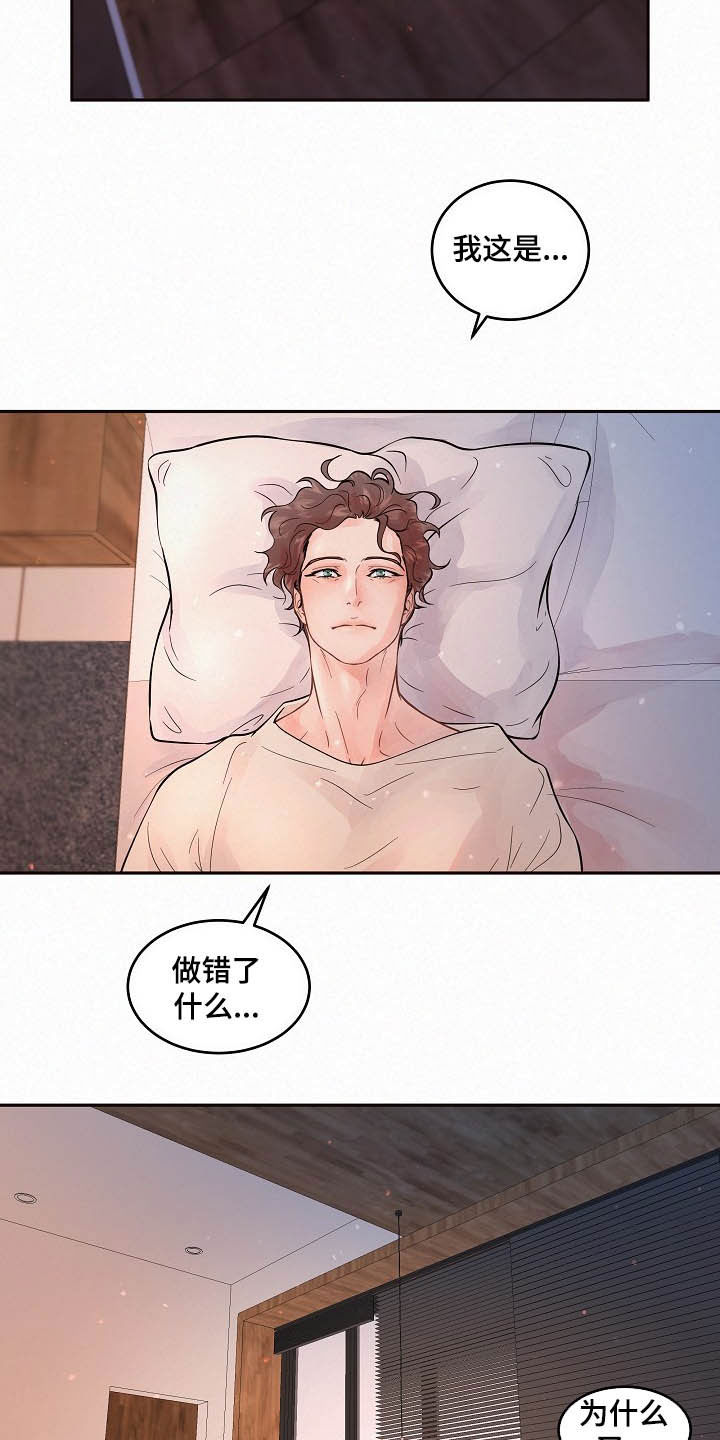 第157话6