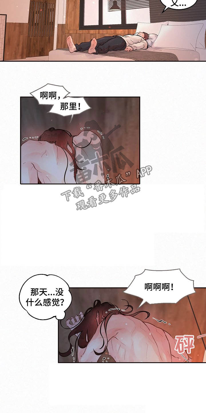 第157话7