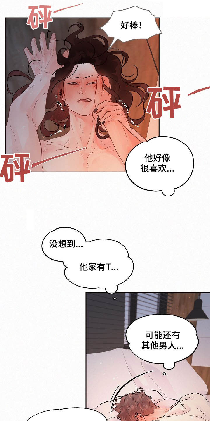 第157话8