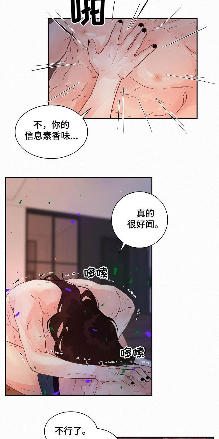 第155话4