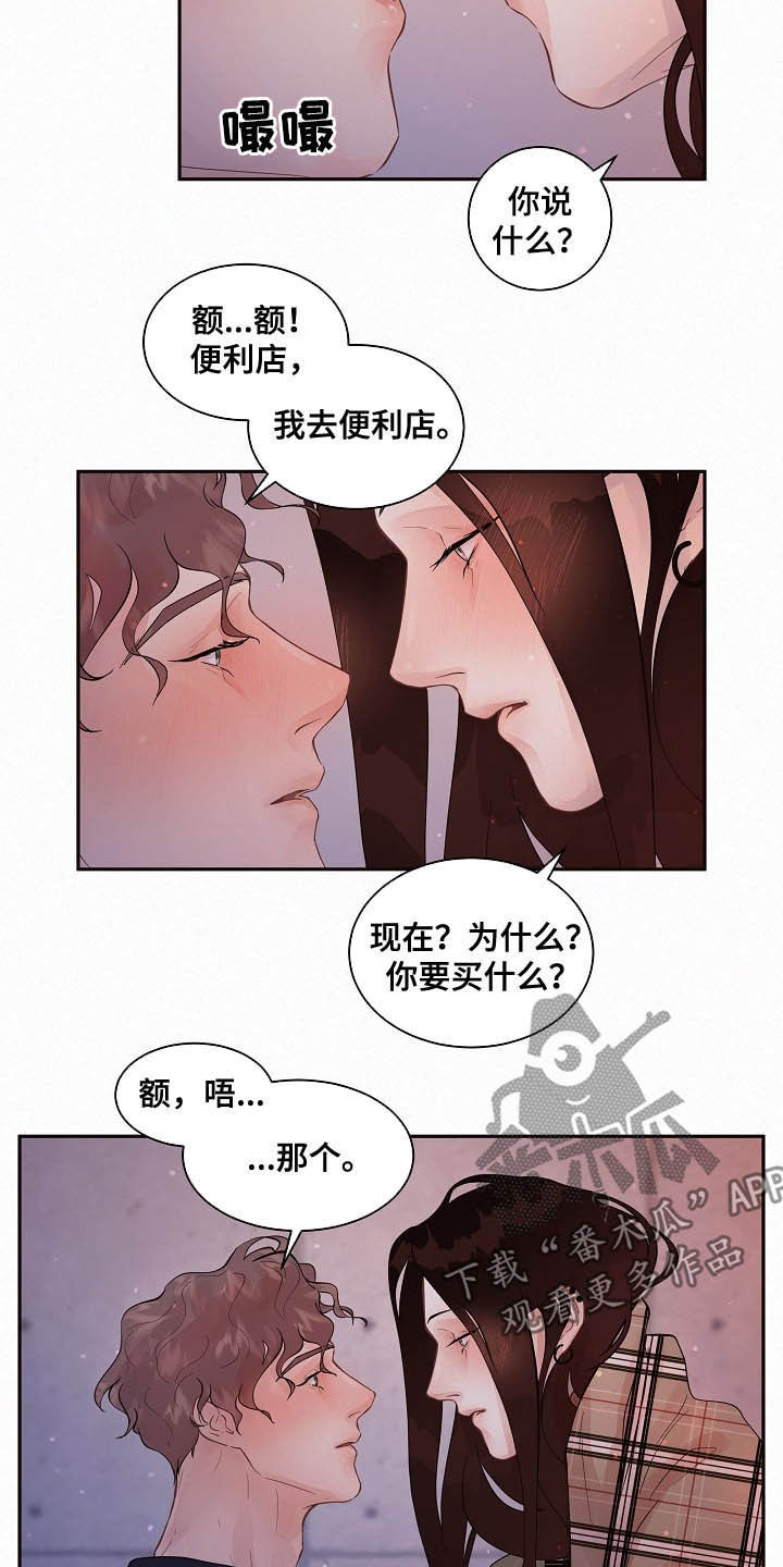 第154话5