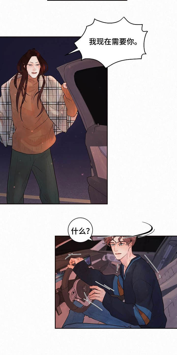 第153话14