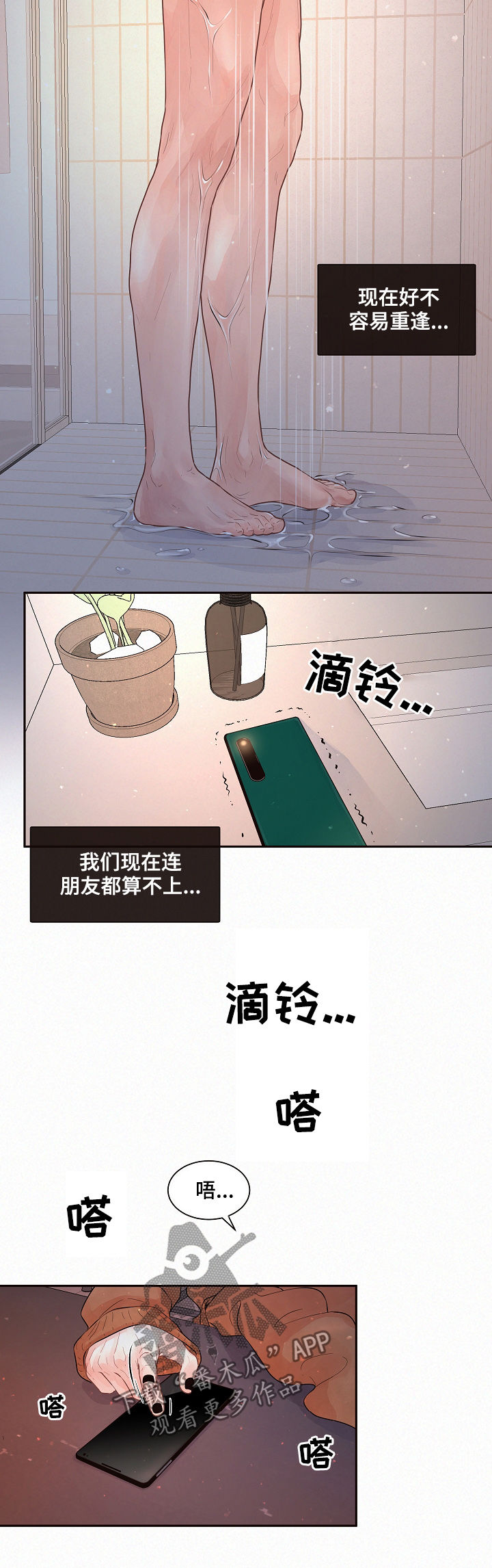 第149话2