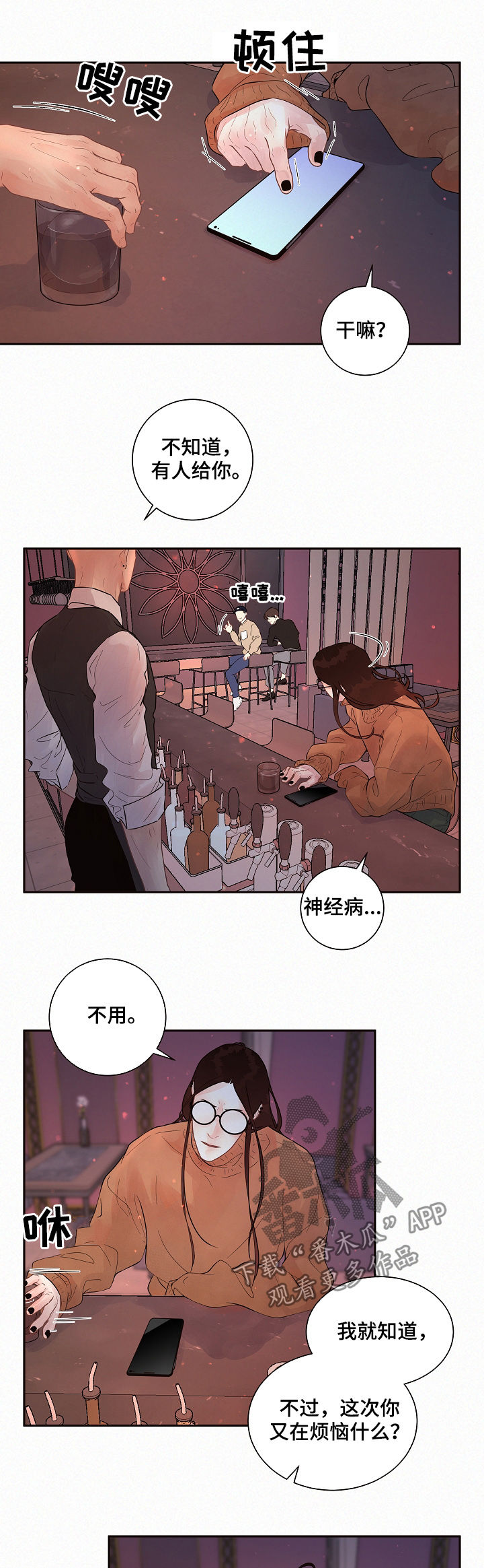 第149话3