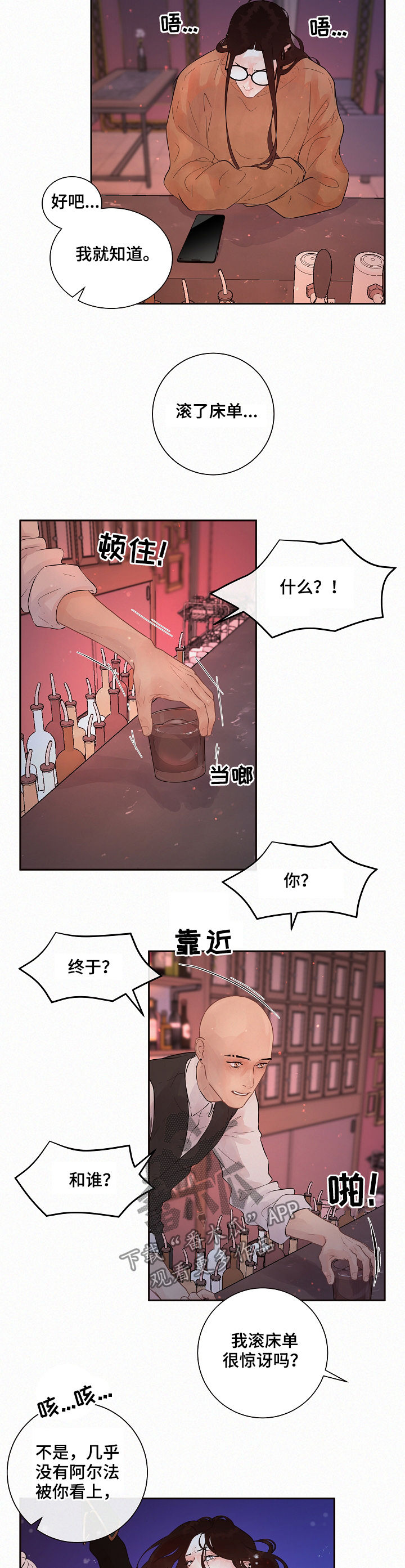 第149话4