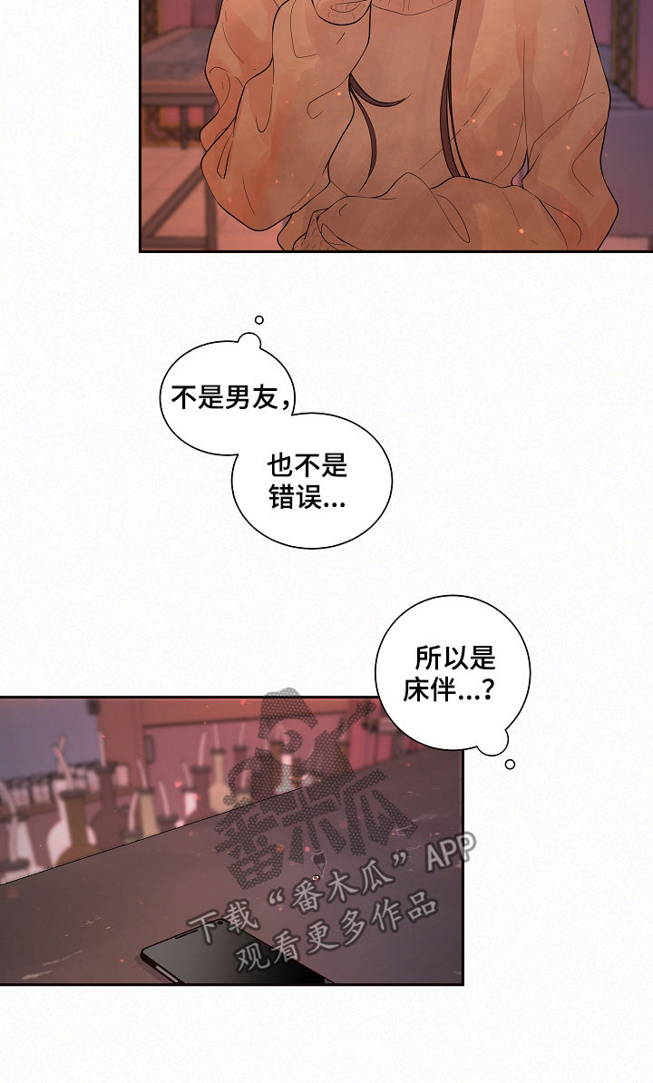 第149话6