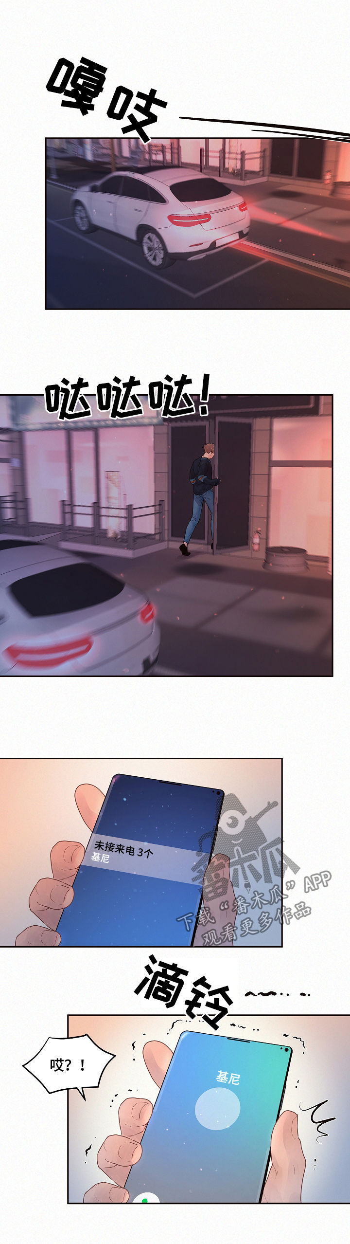第149话7