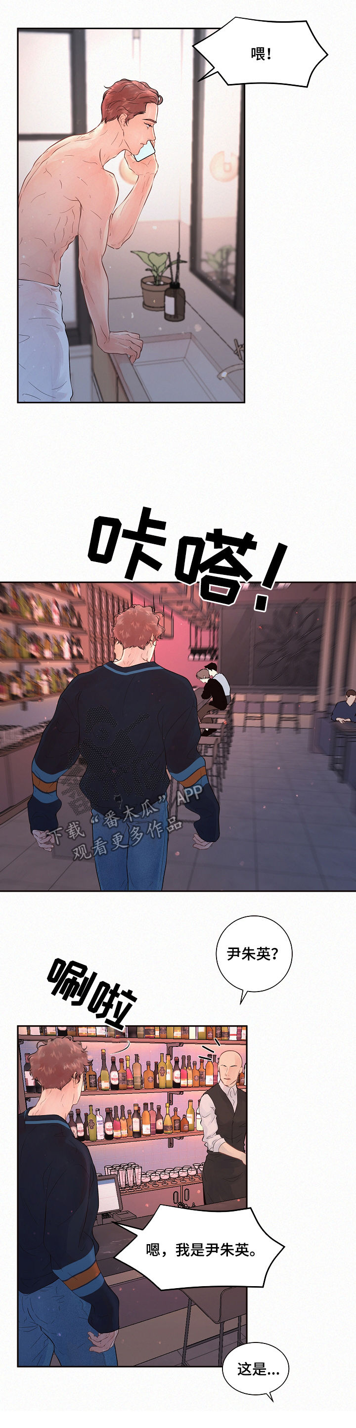 第149话8