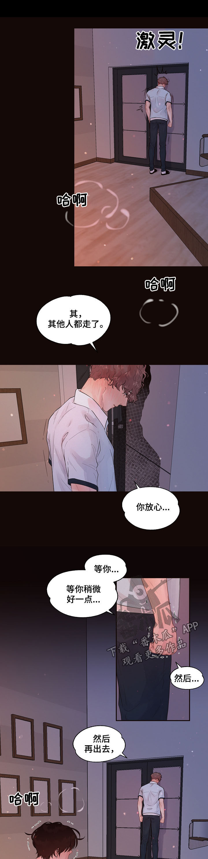 第146话8