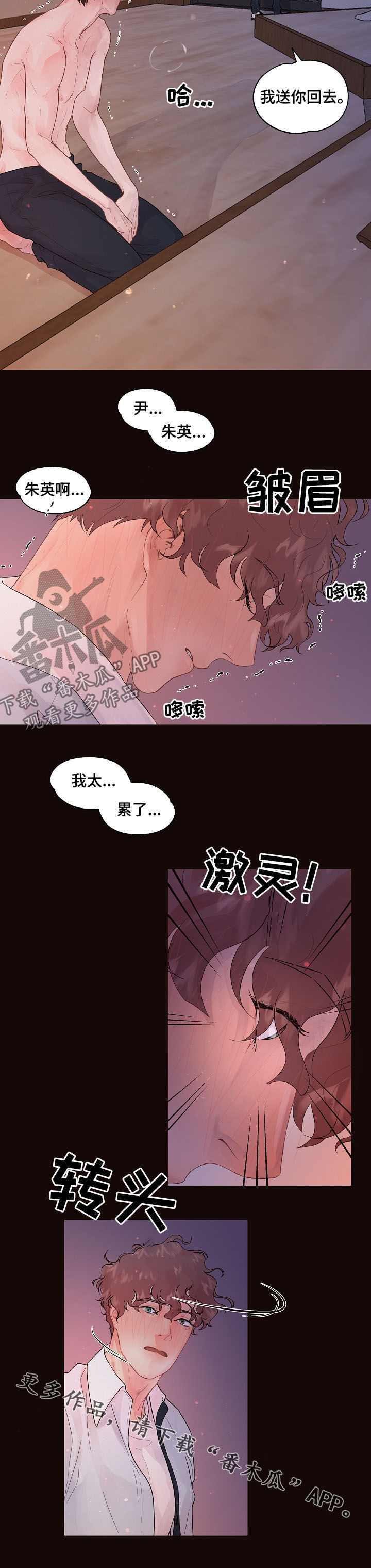 第146话9
