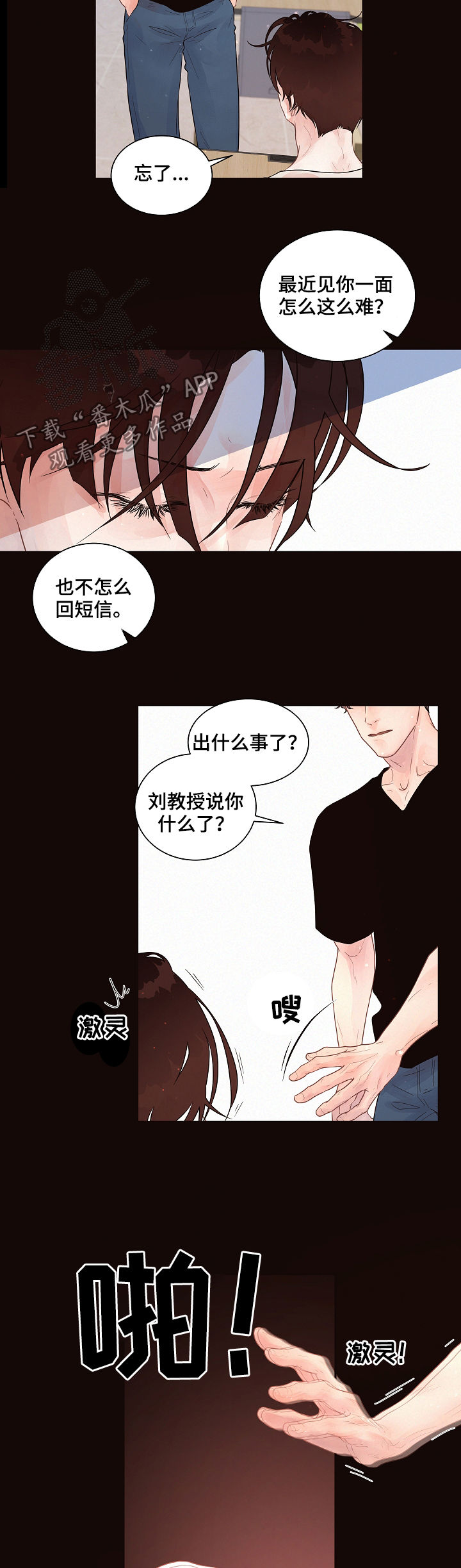 第145话7