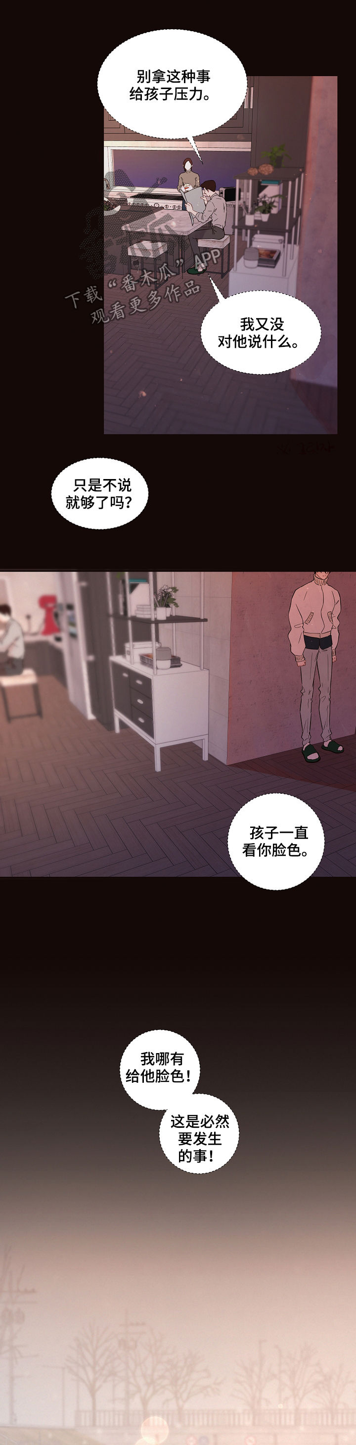 第144话4