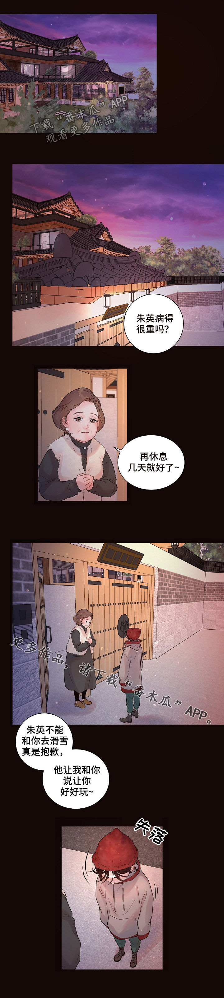 第142话8