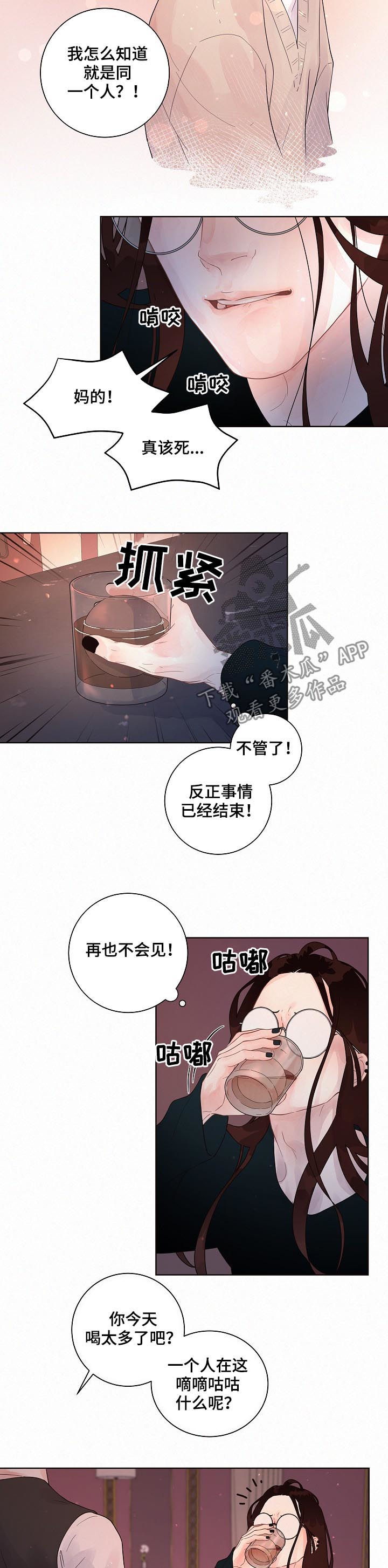 第139话8