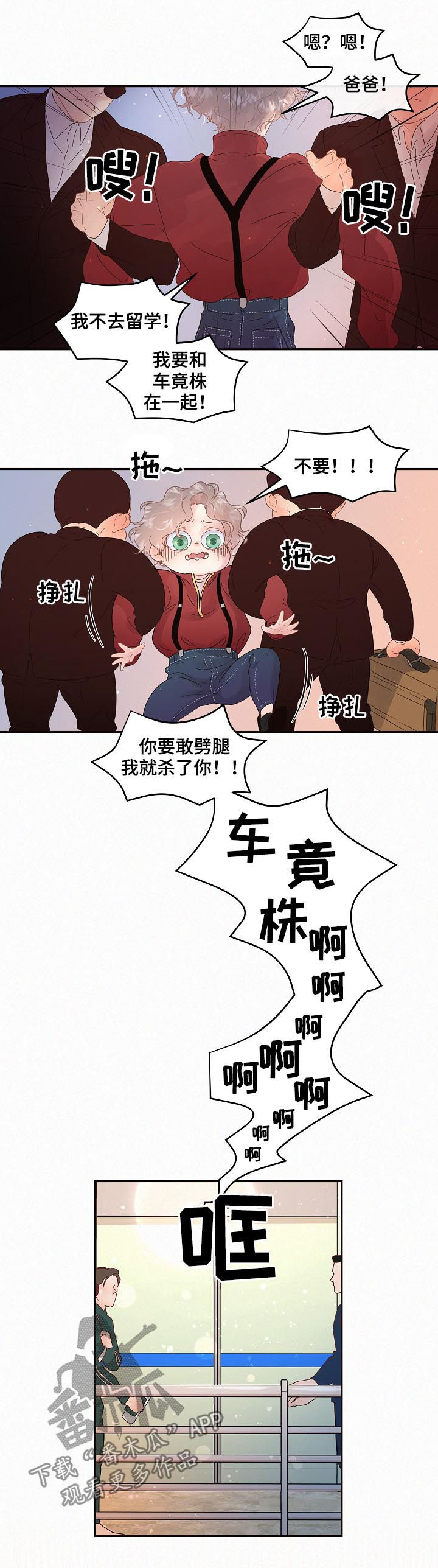 第137话4