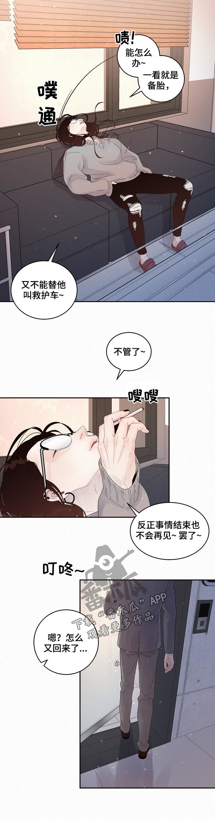 第136话7