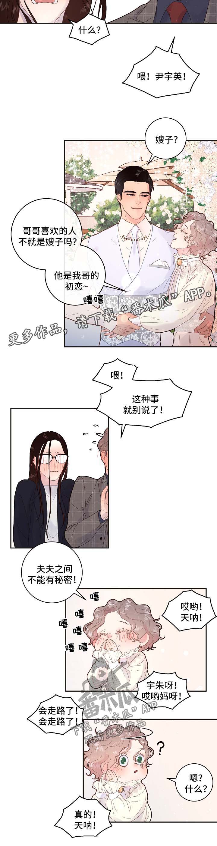 第133话3