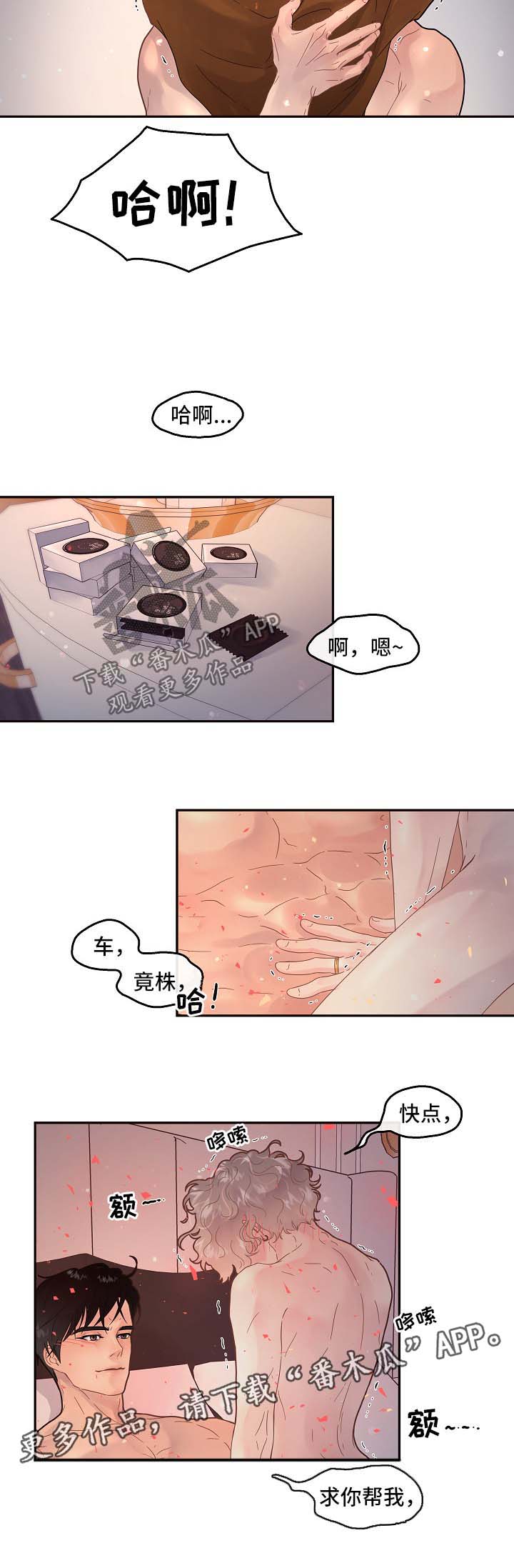 第130话7