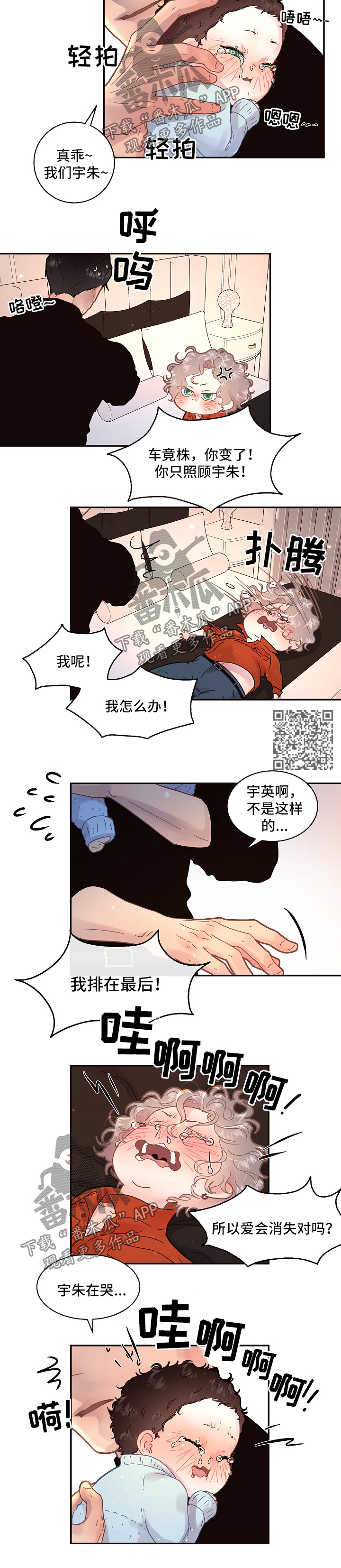 第125话4