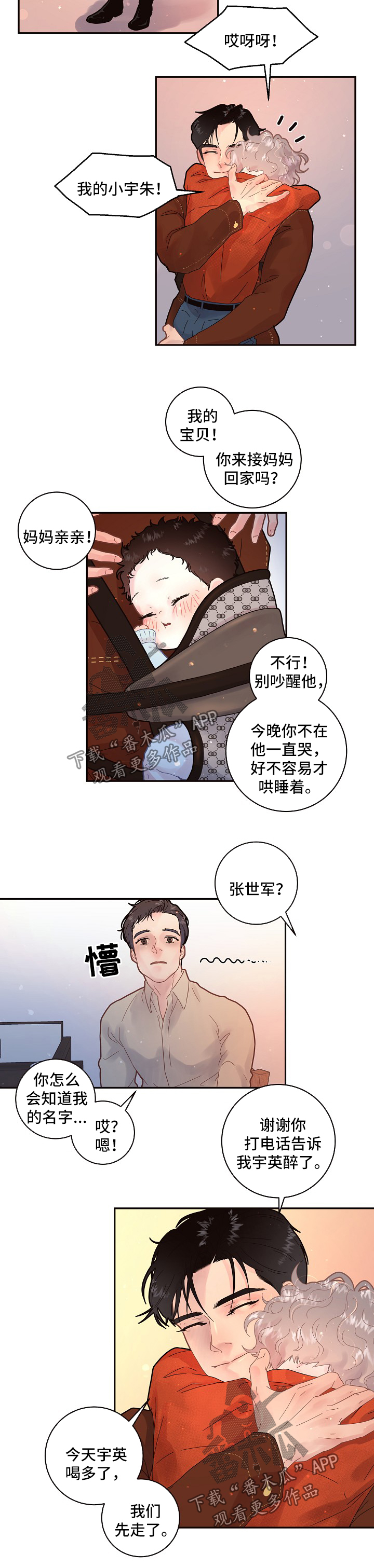 第124话7