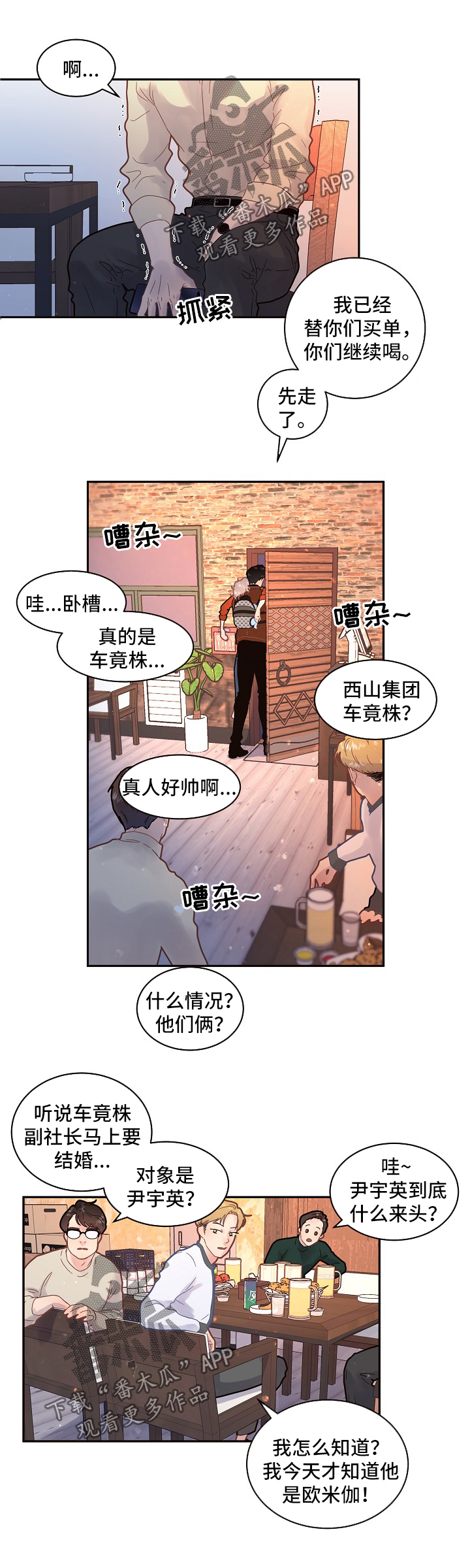 第124话8