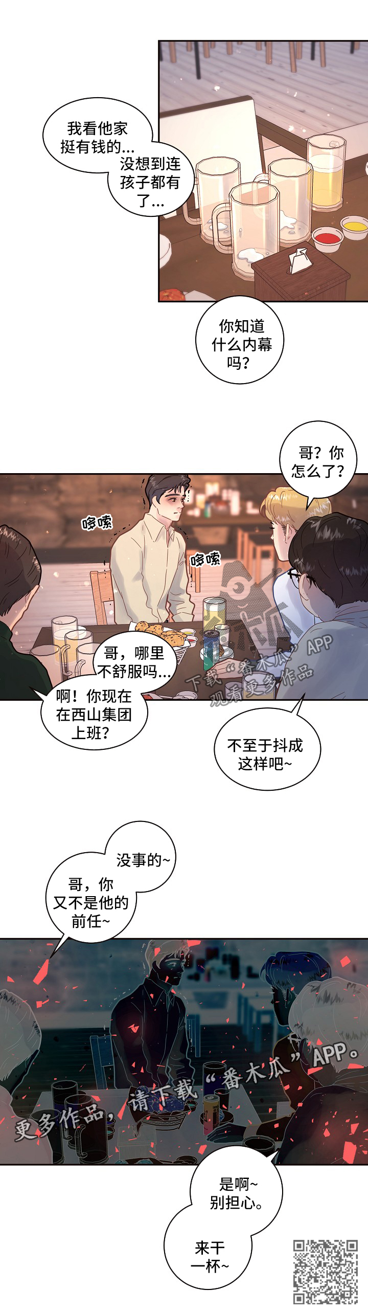 第124话9