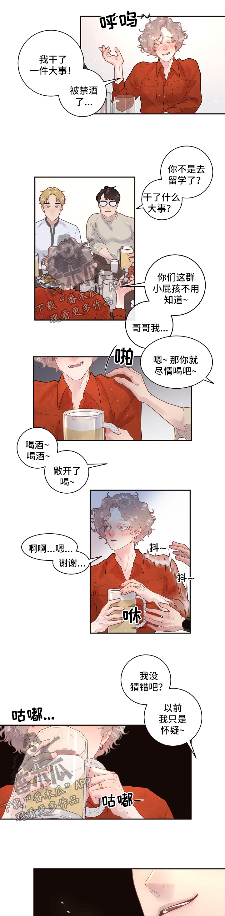 第124话2