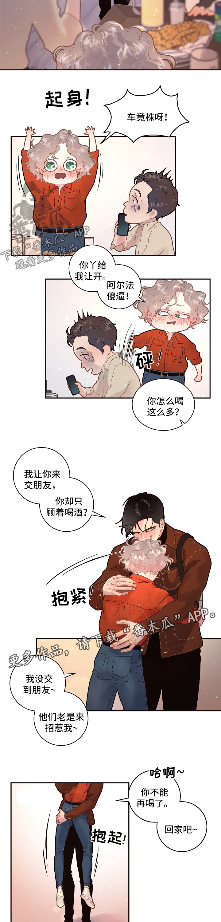 第124话6