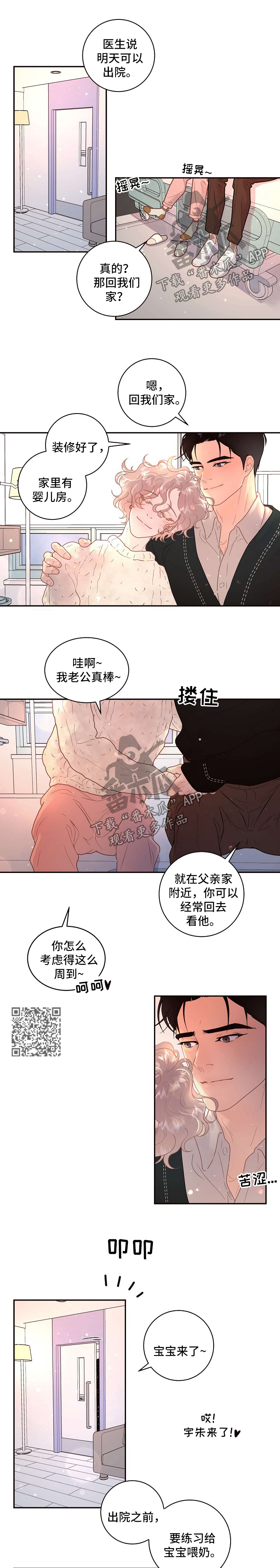 第123话3