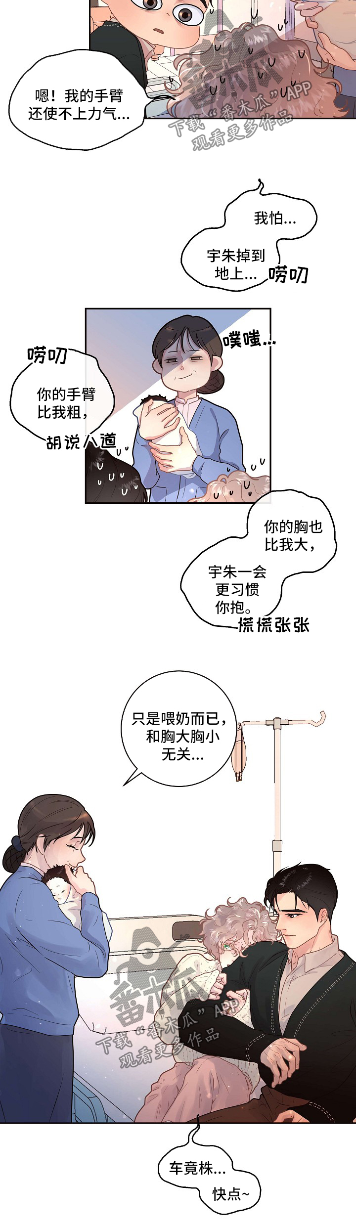 第123话5