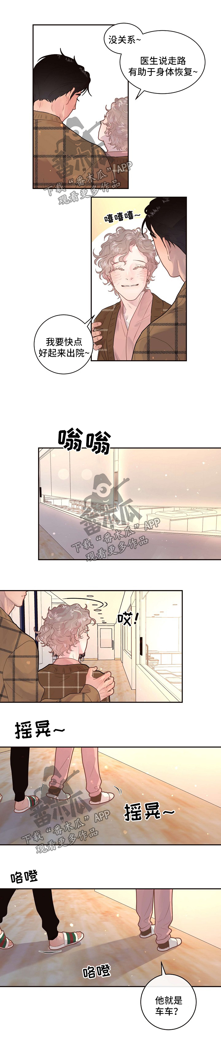 第122话4