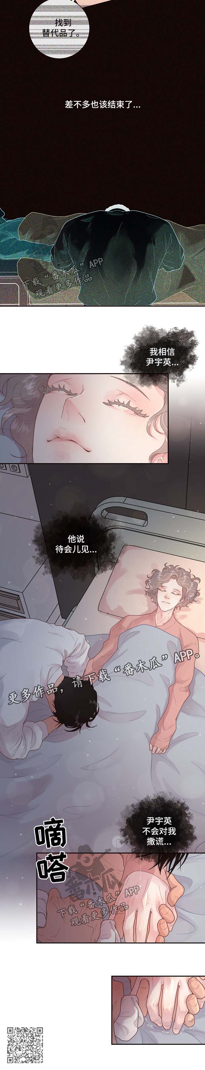 第121话8