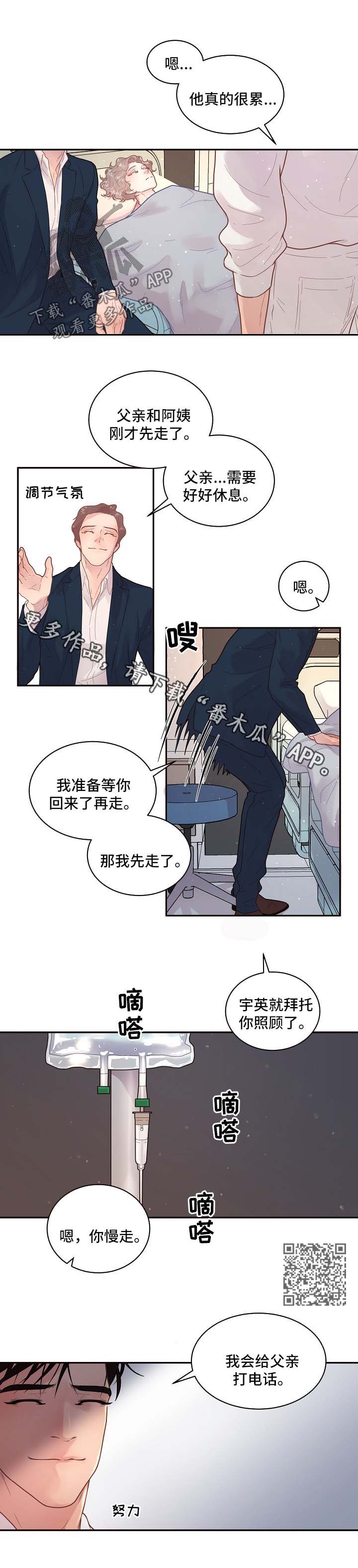 第121话2