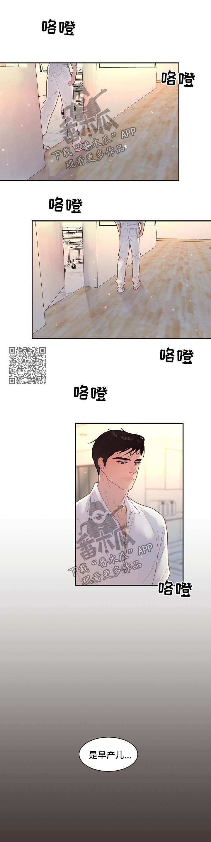 第120话3