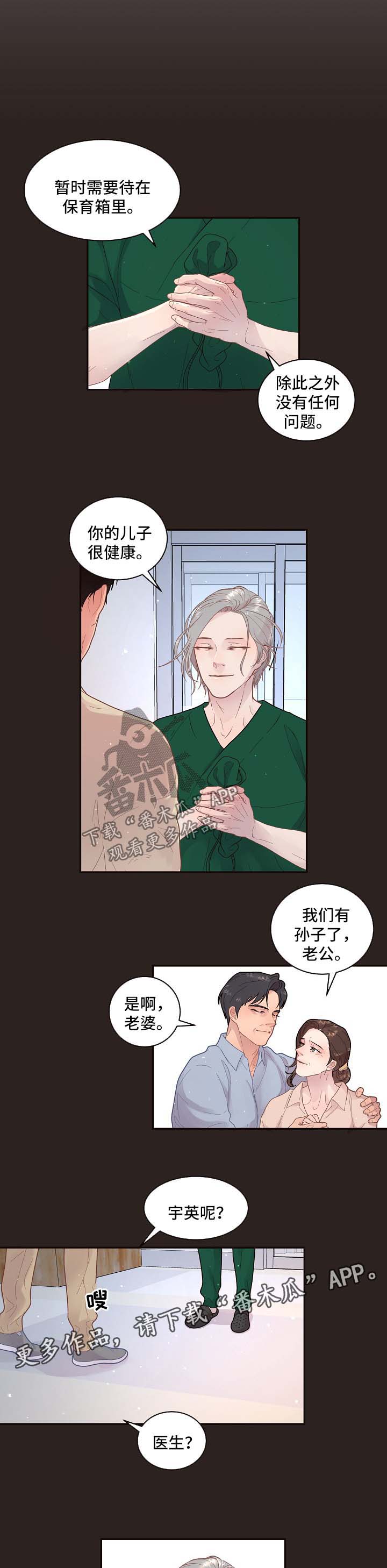 第120话4